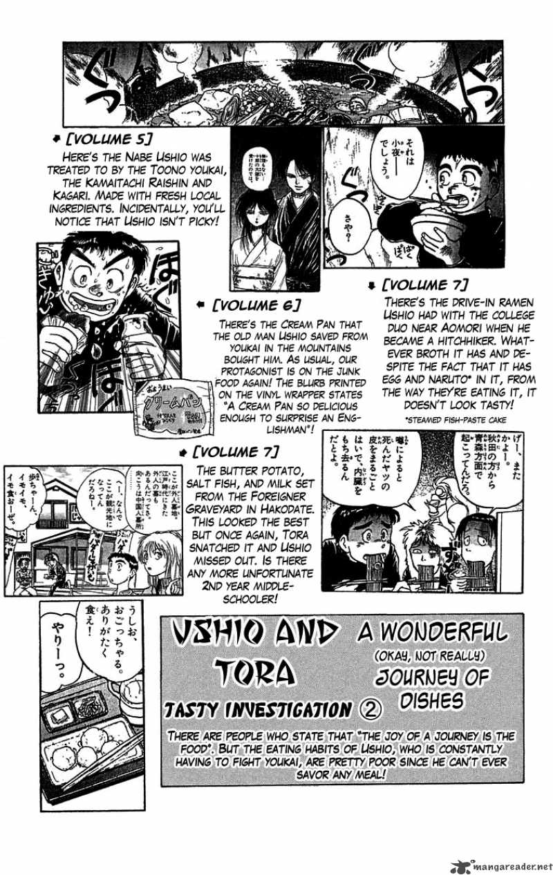 ushio_and_tora_105_17