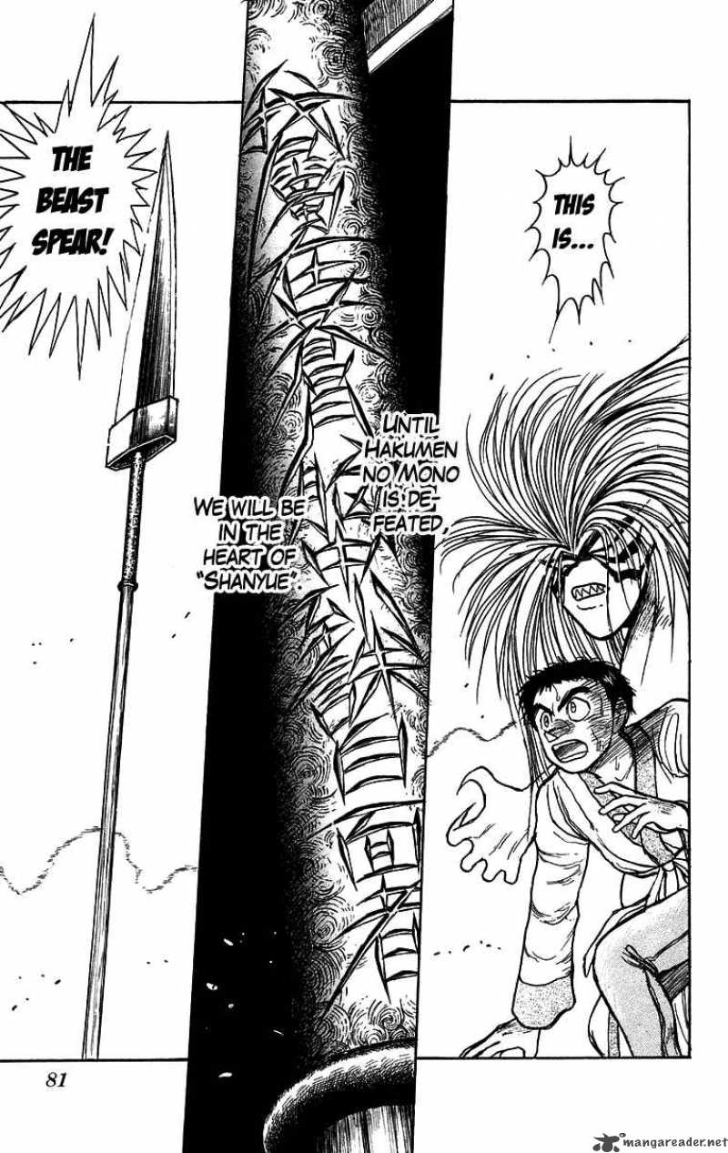 ushio_and_tora_113_18