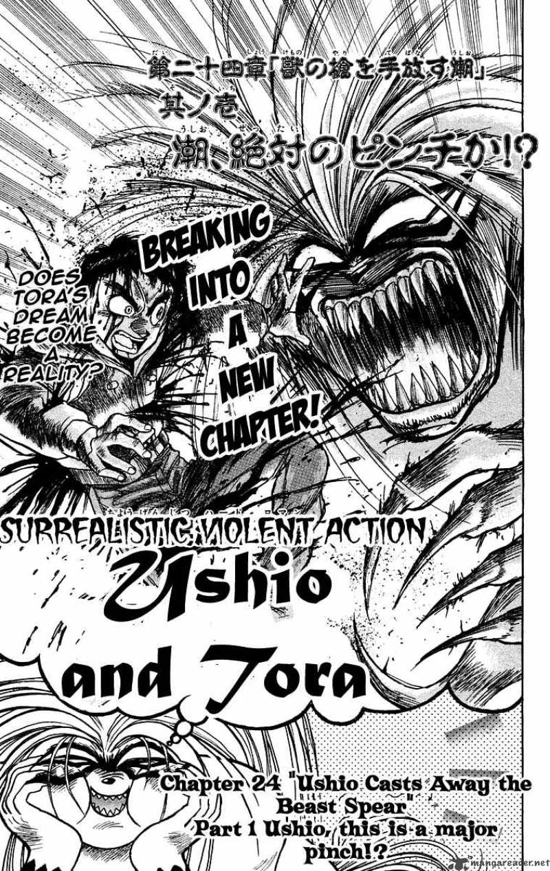 ushio_and_tora_122_2
