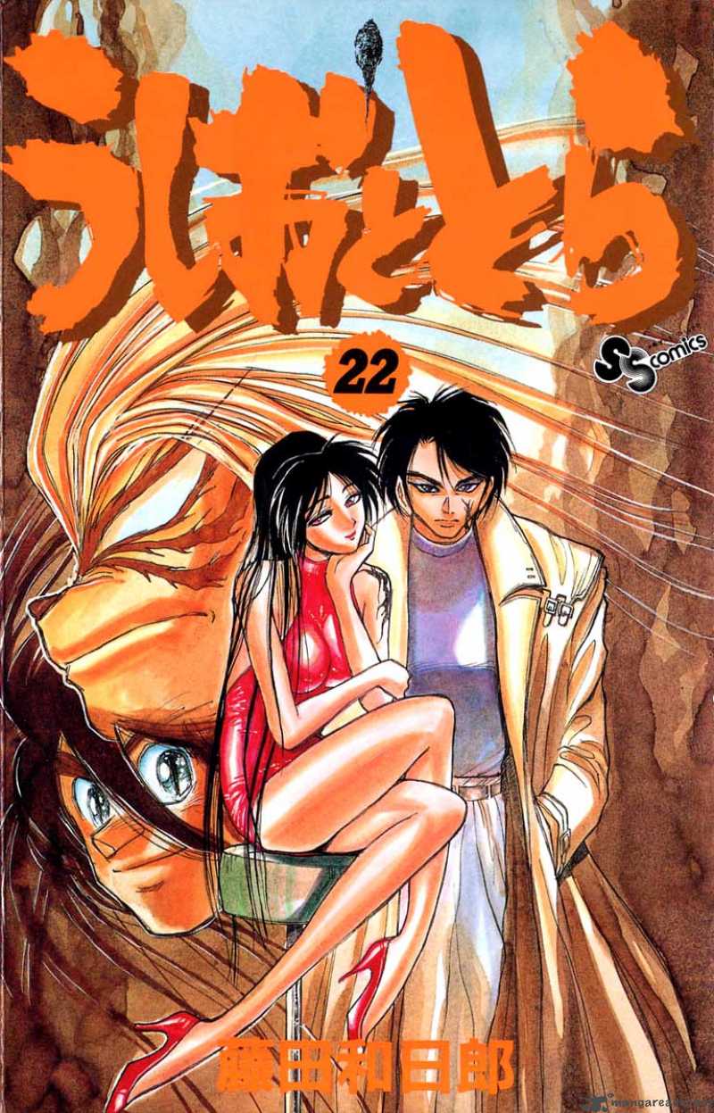 ushio_and_tora_199_1