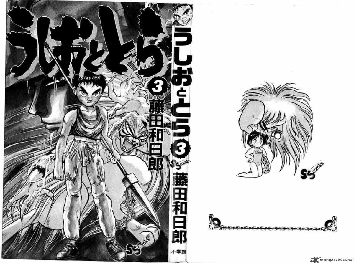 ushio_and_tora_24_1