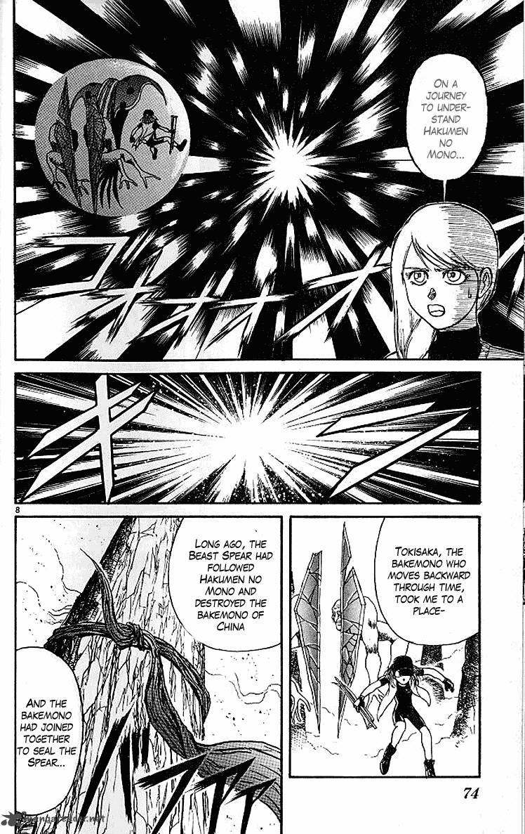 ushio_and_tora_290_8