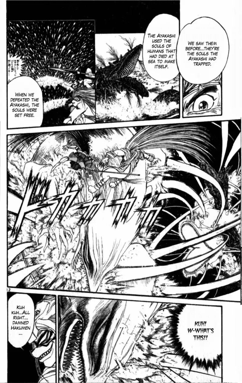 ushio_and_tora_307_12