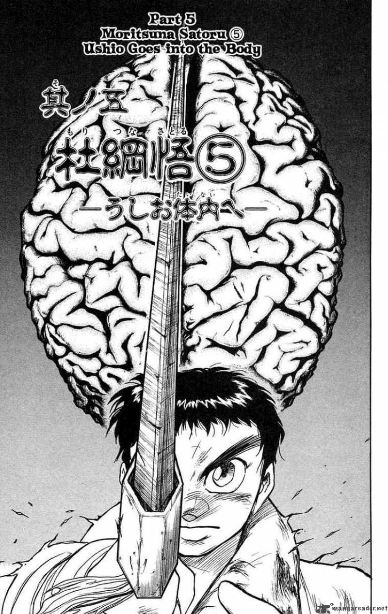 ushio_and_tora_89_1