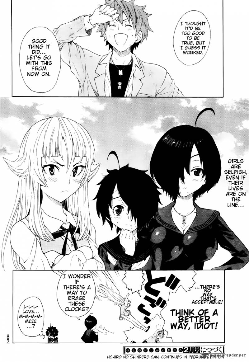 ushiro_no_shindere_san_4_24