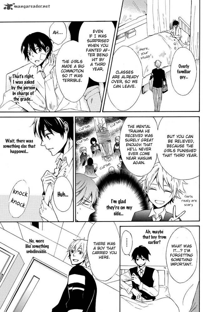 uso_tsurezure_2_6