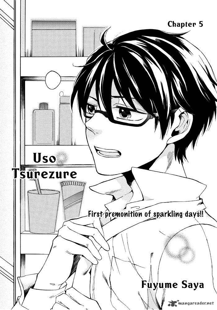 uso_tsurezure_5_4