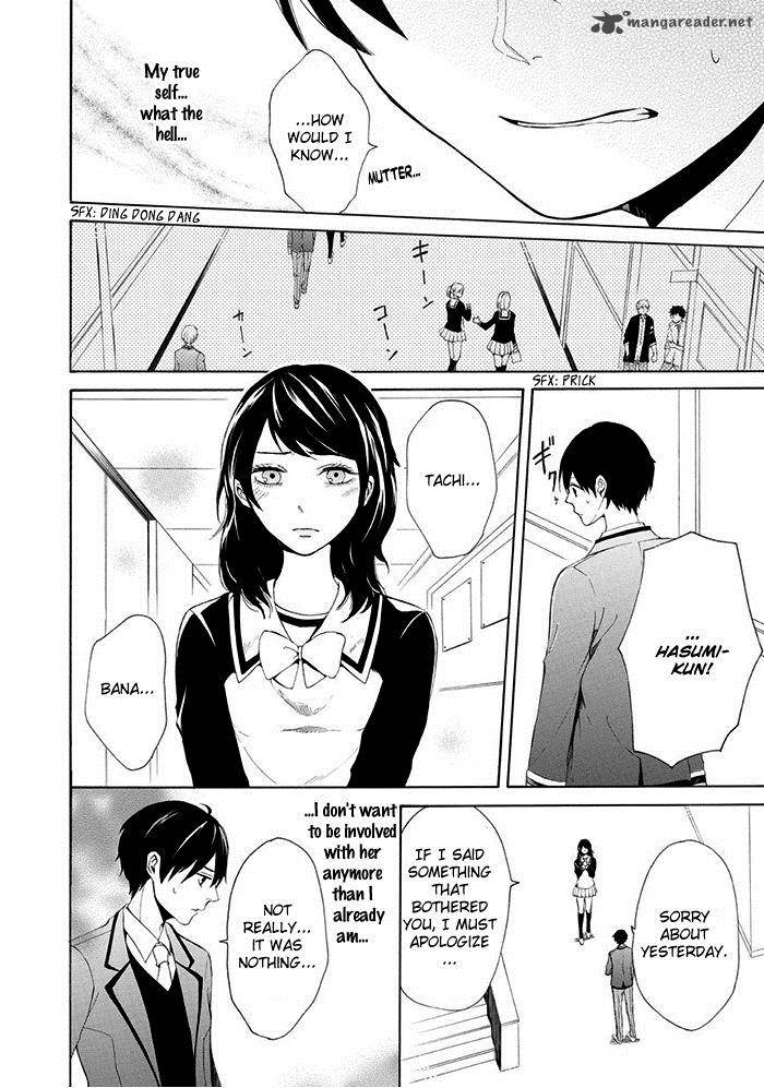 uso_tsurezure_7_7