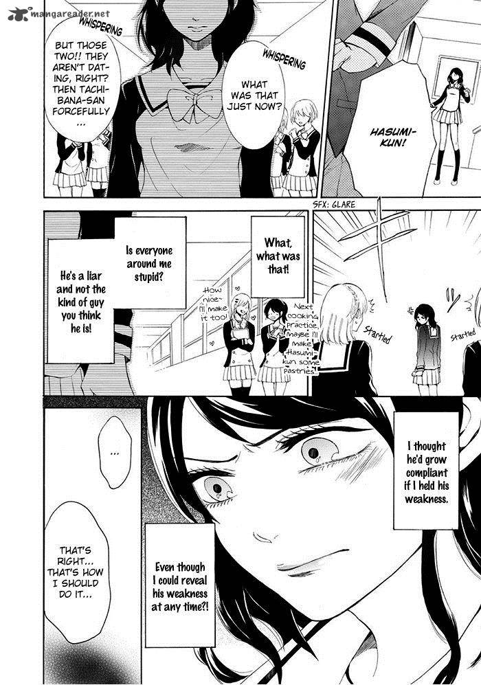 uso_tsurezure_7_9