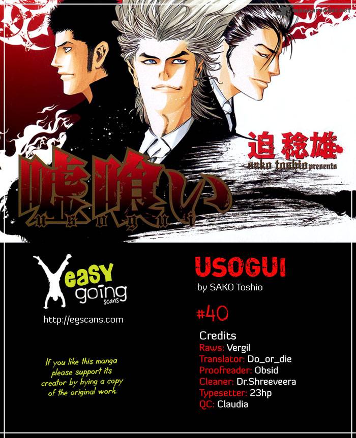 usogui_40_1