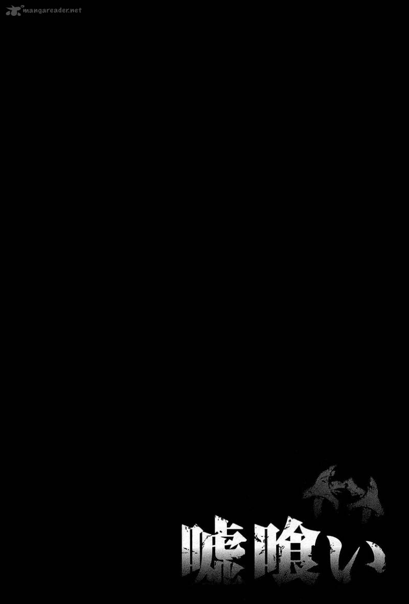 usogui_43_6