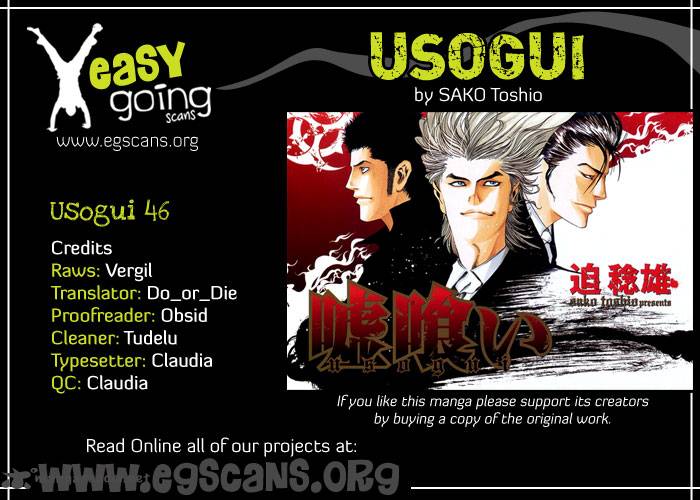 usogui_46_1