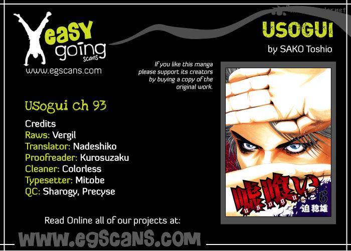 usogui_93_1