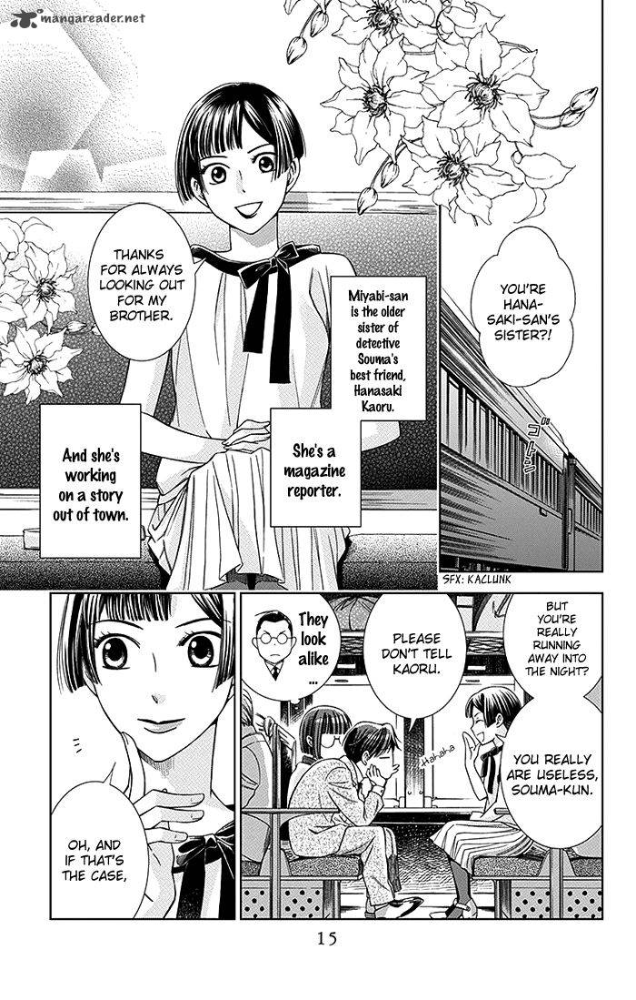 usotoki_rhetoric_10_17