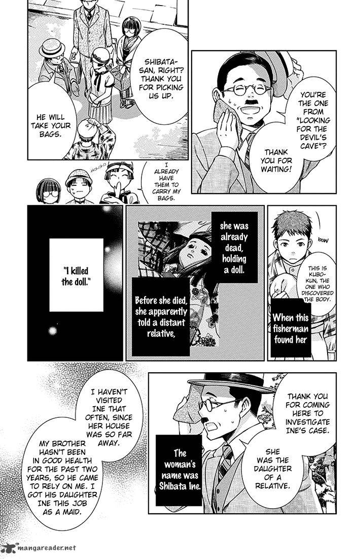 usotoki_rhetoric_10_21