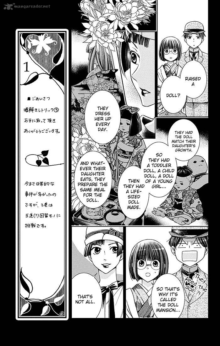 usotoki_rhetoric_10_23