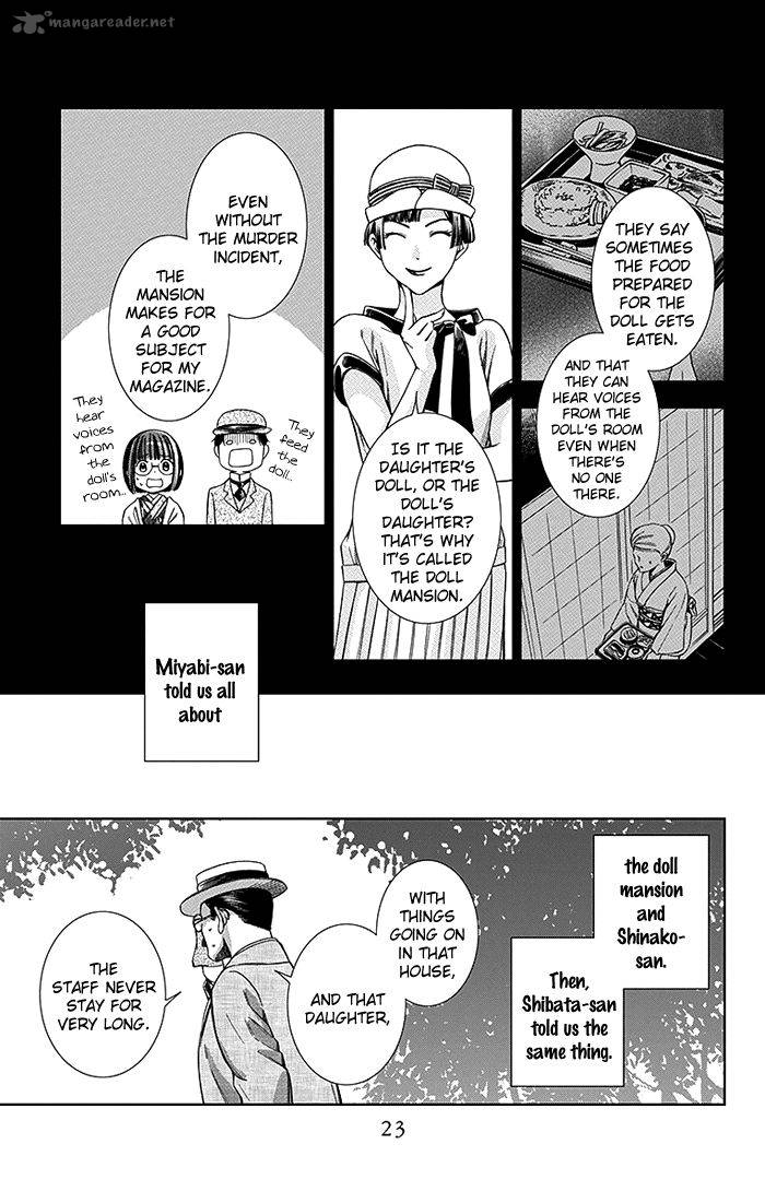 usotoki_rhetoric_10_25