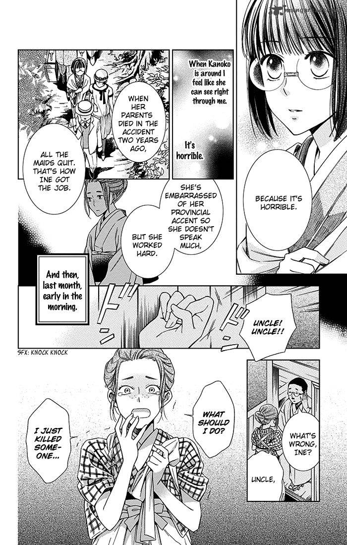 usotoki_rhetoric_10_26