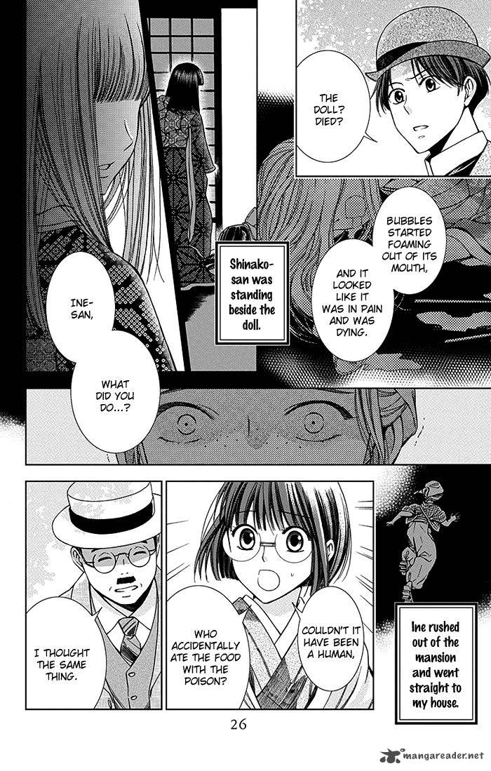 usotoki_rhetoric_10_28