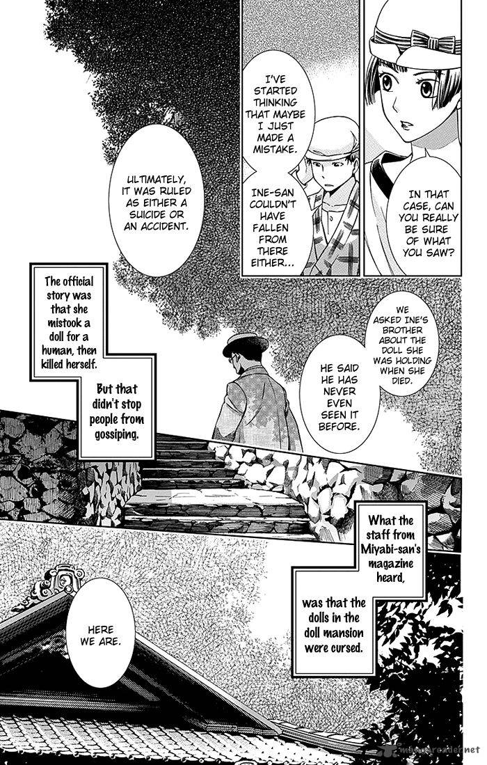usotoki_rhetoric_10_33