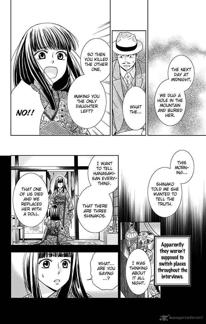 usotoki_rhetoric_14_11