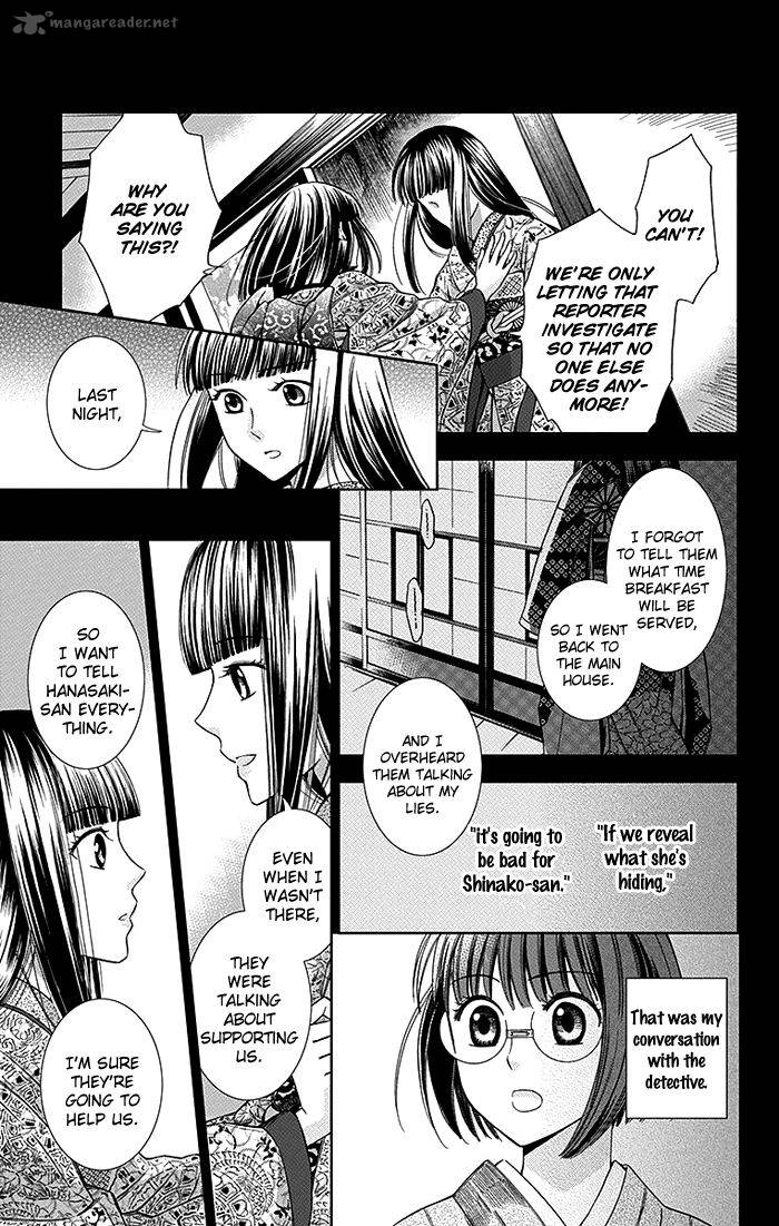 usotoki_rhetoric_14_12