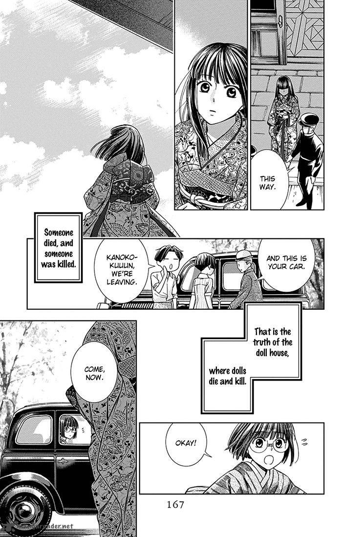 usotoki_rhetoric_14_22
