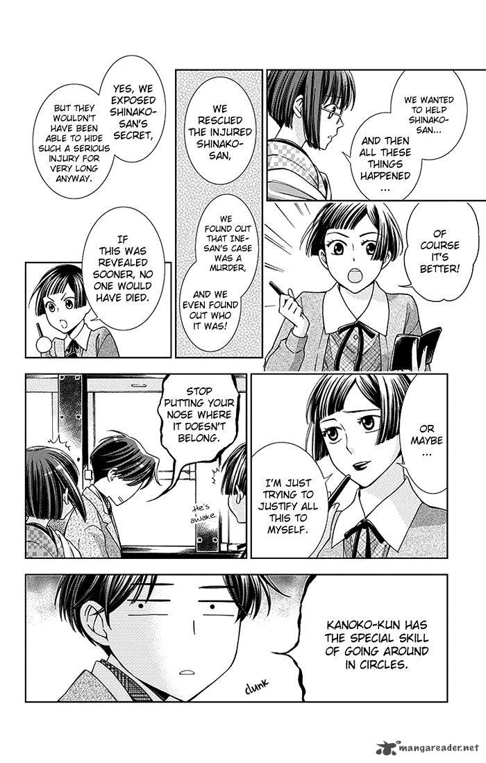usotoki_rhetoric_14_25