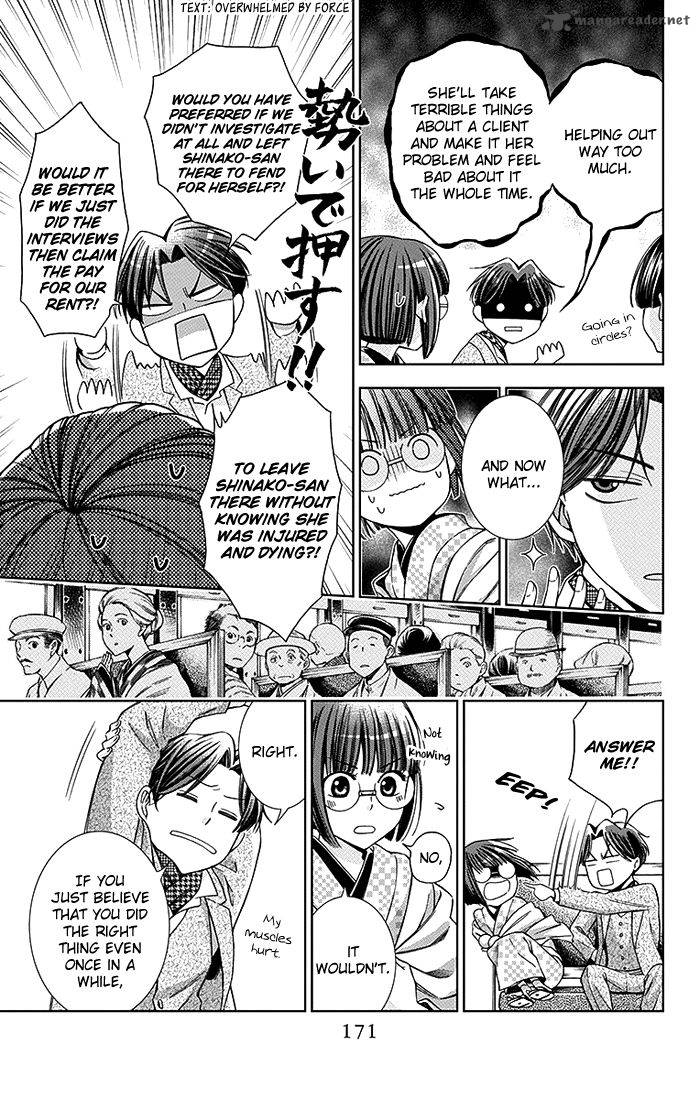 usotoki_rhetoric_14_26