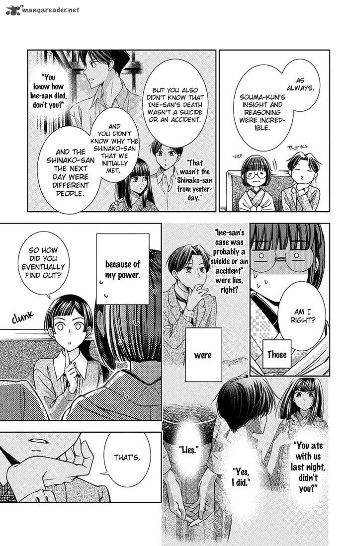 usotoki_rhetoric_14_30