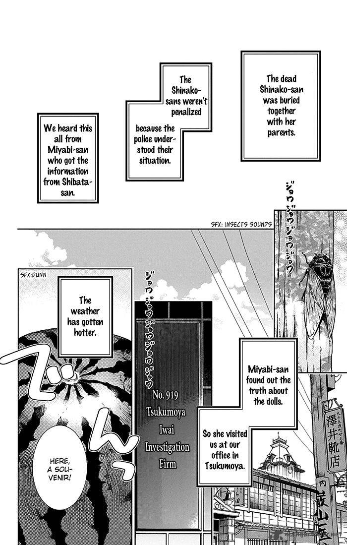 usotoki_rhetoric_14_33