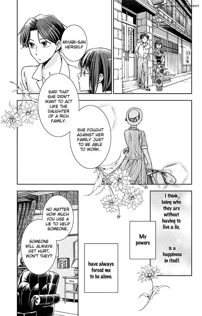 usotoki_rhetoric_14_42