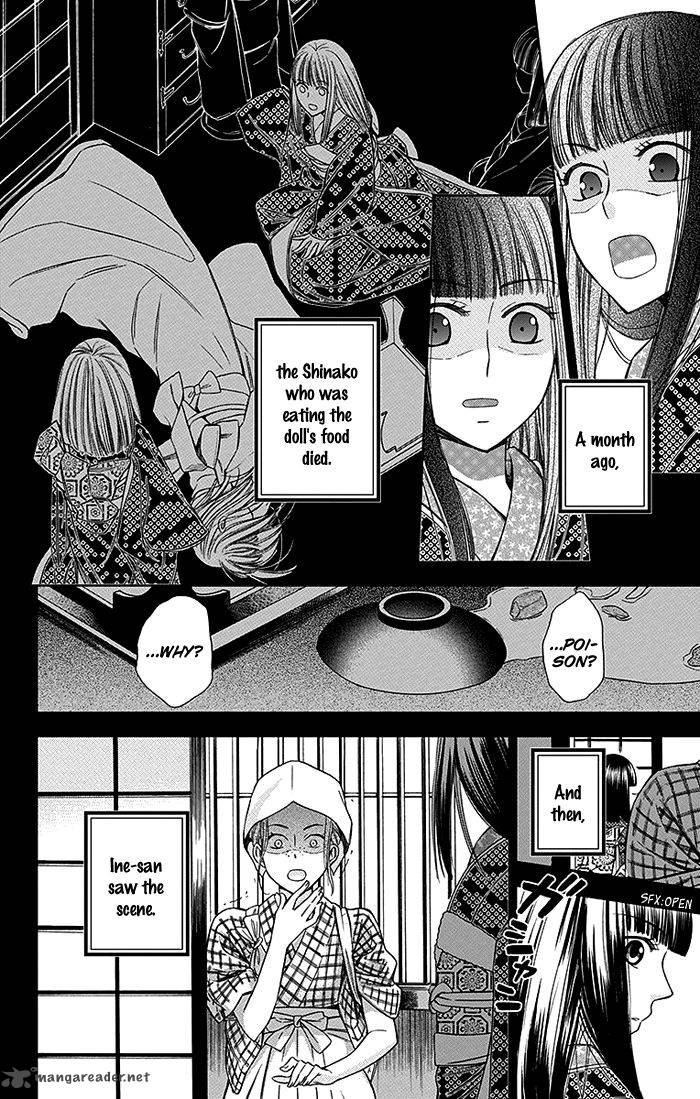 usotoki_rhetoric_14_7