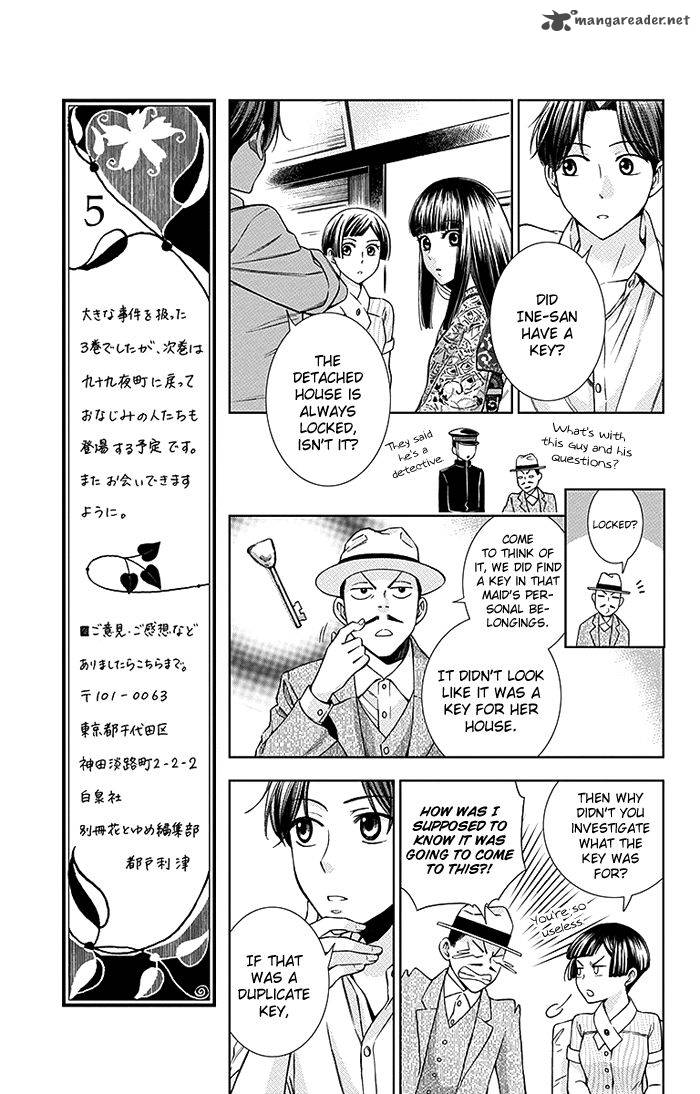 usotoki_rhetoric_14_8