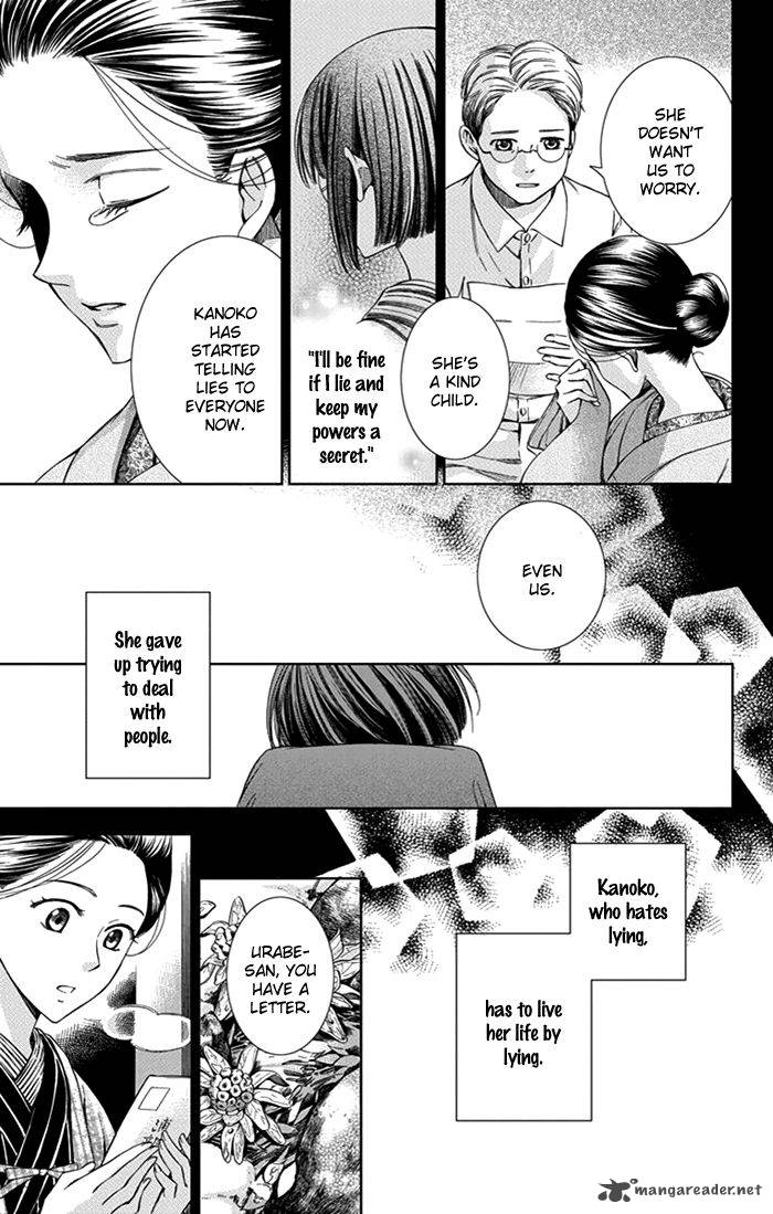 usotoki_rhetoric_22_10