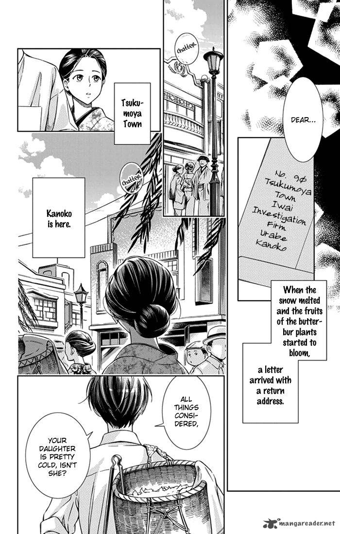 usotoki_rhetoric_22_11