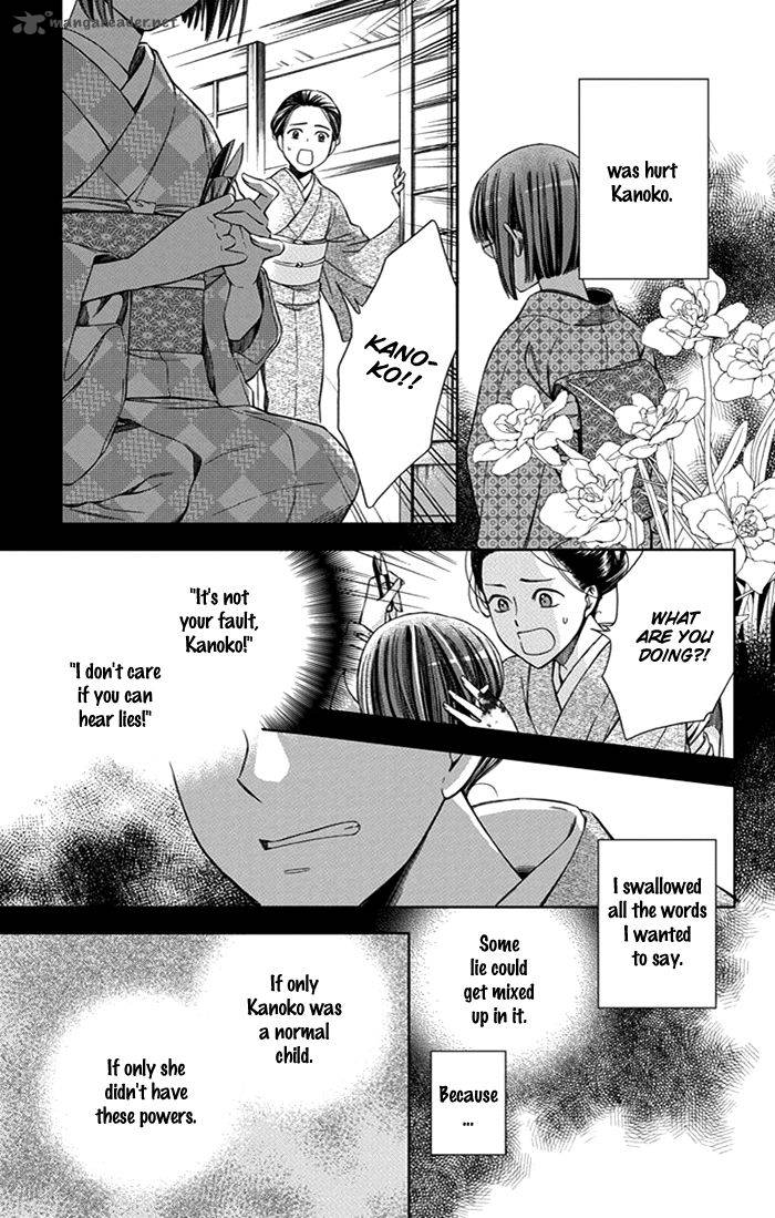 usotoki_rhetoric_22_20
