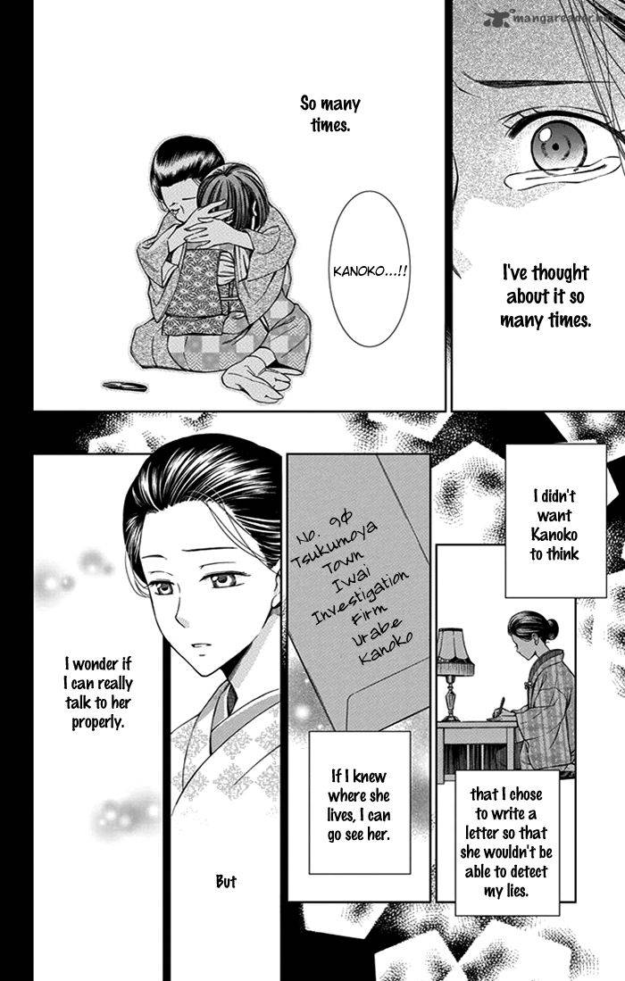 usotoki_rhetoric_22_21