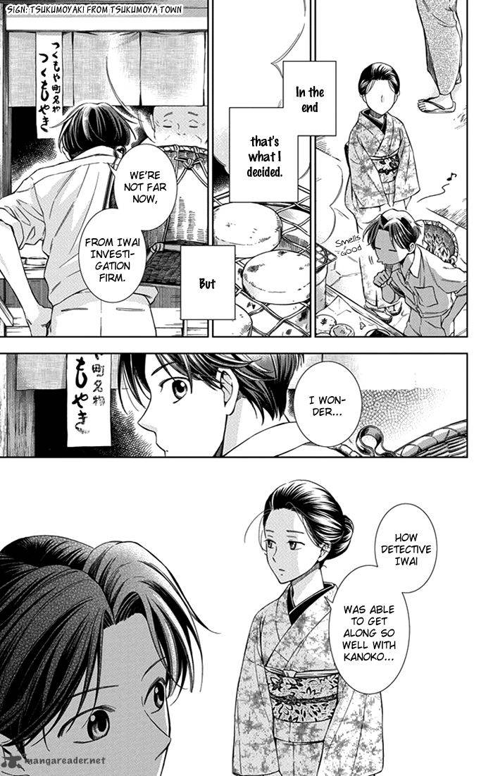 usotoki_rhetoric_22_24