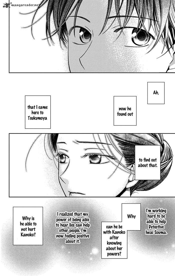 usotoki_rhetoric_22_25