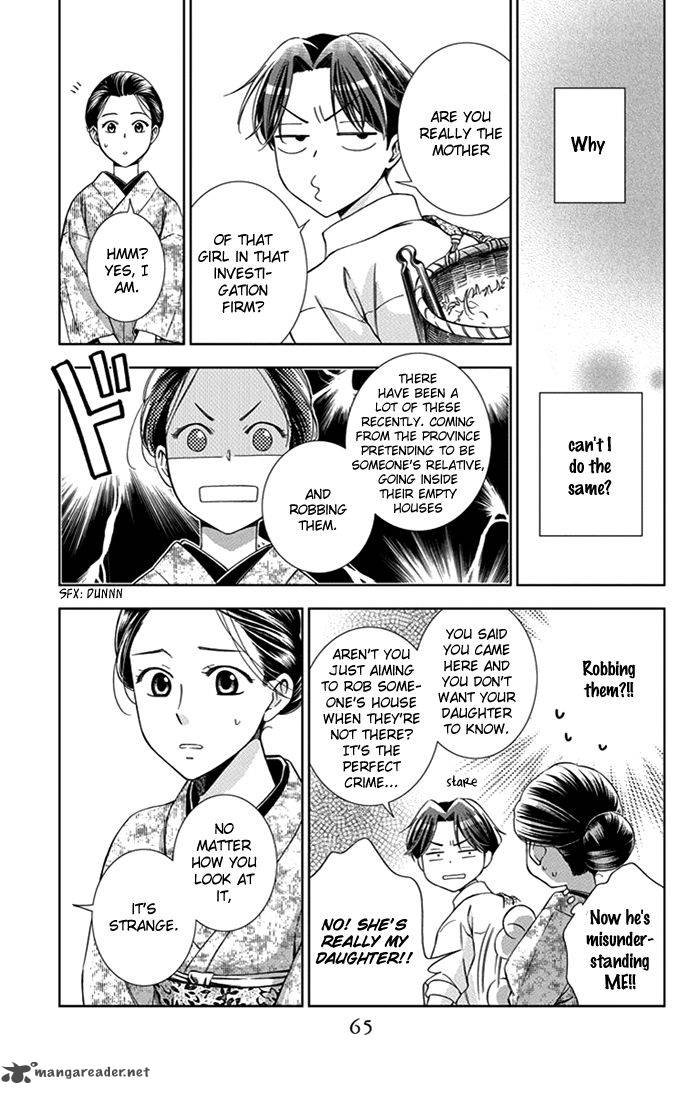 usotoki_rhetoric_22_26