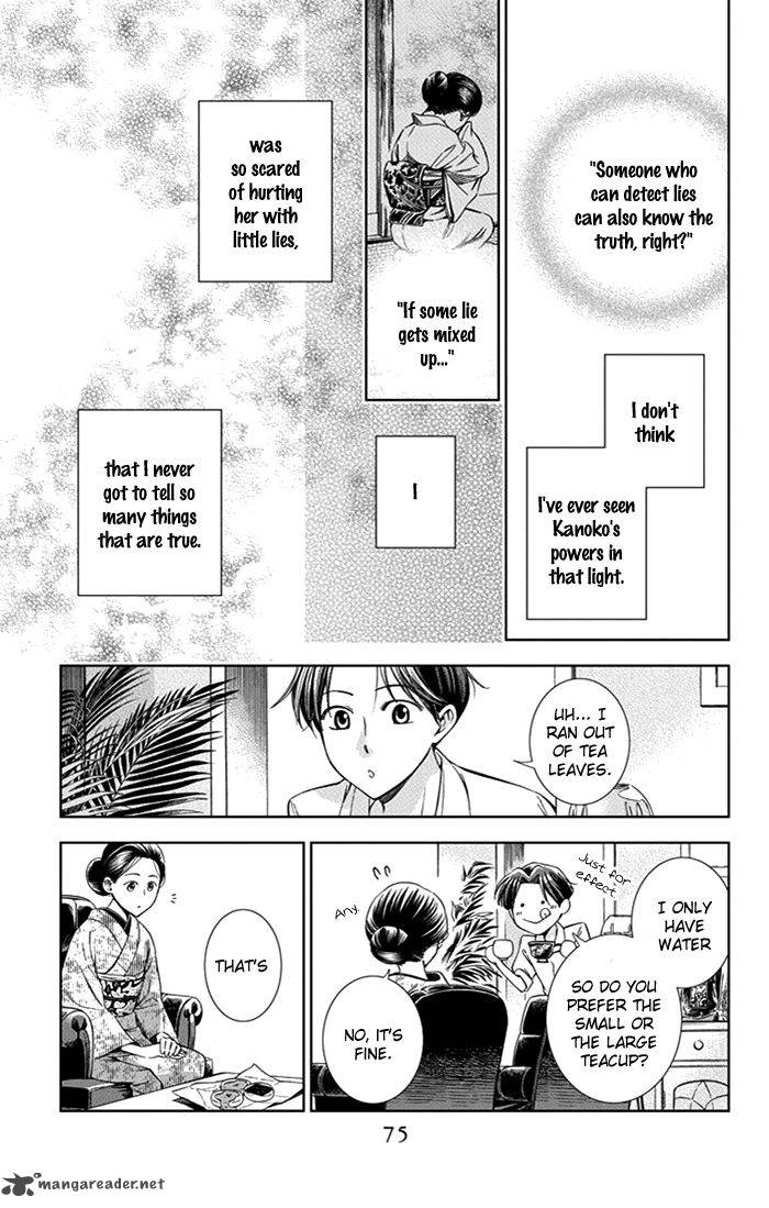 usotoki_rhetoric_22_36