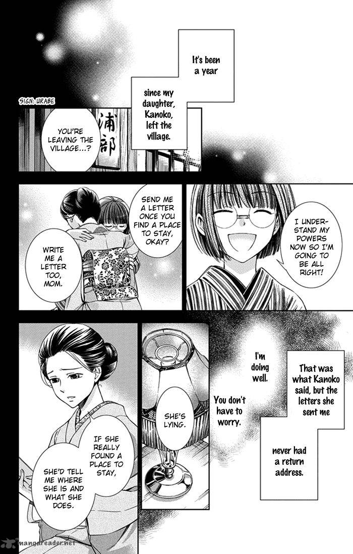 usotoki_rhetoric_22_9