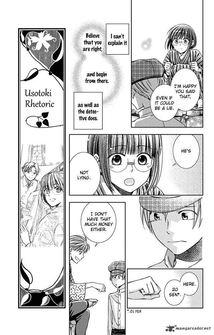 usotoki_rhetoric_23_14