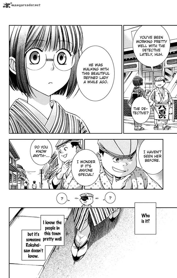 usotoki_rhetoric_23_21