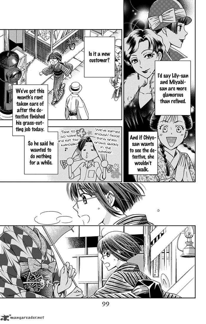 usotoki_rhetoric_23_22