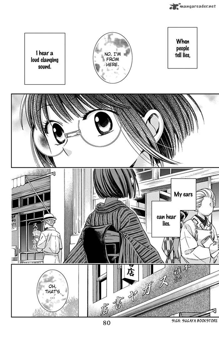usotoki_rhetoric_23_3