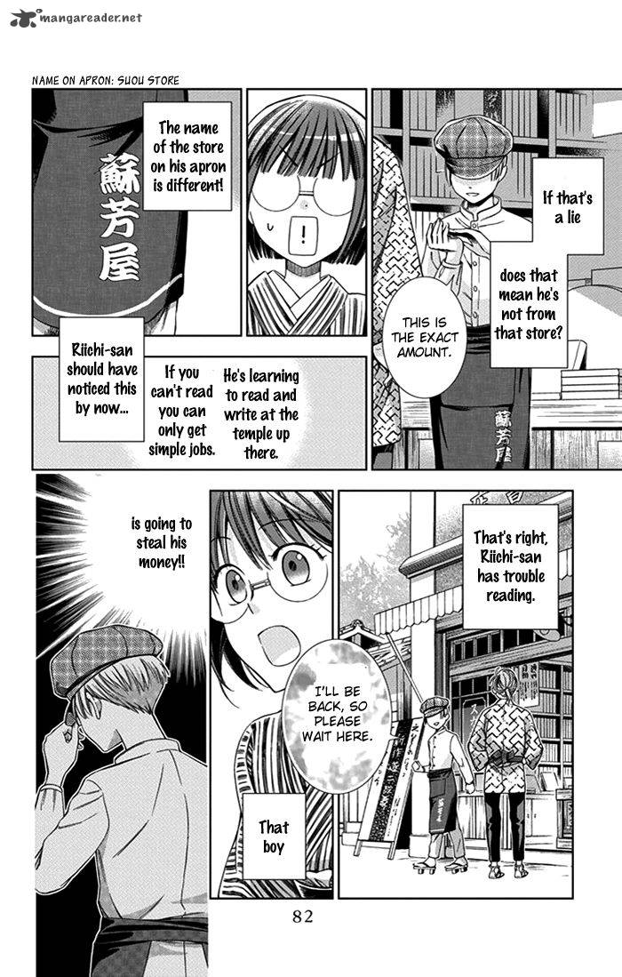 usotoki_rhetoric_23_5