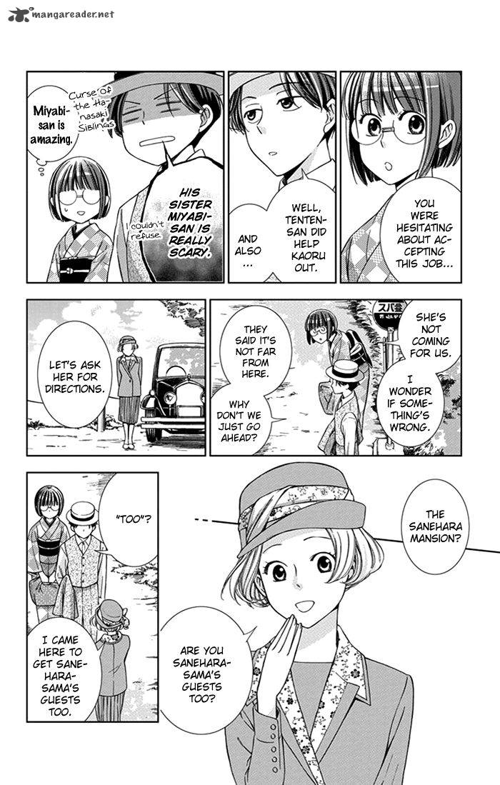 usotoki_rhetoric_24_11