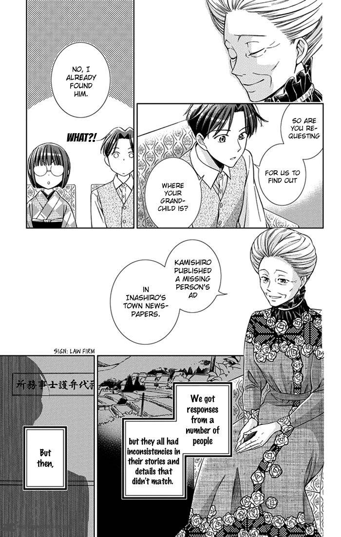usotoki_rhetoric_24_22